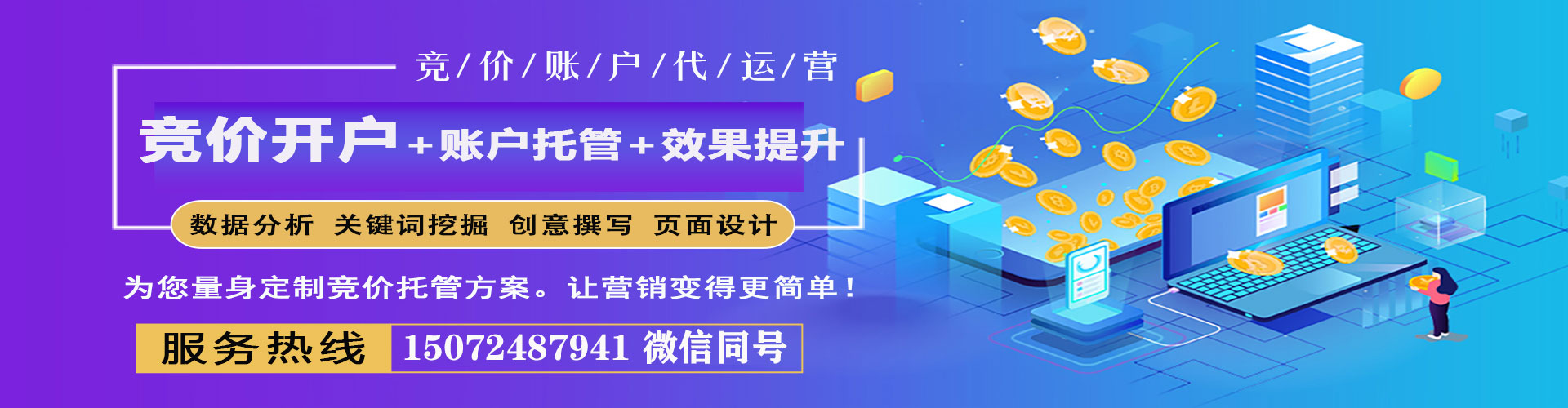 阿鲁科尔沁旗sem代运营