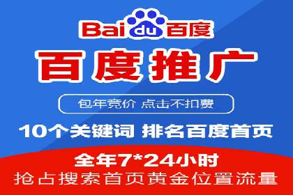 百度竞价账户托管：案例解析与实战技巧